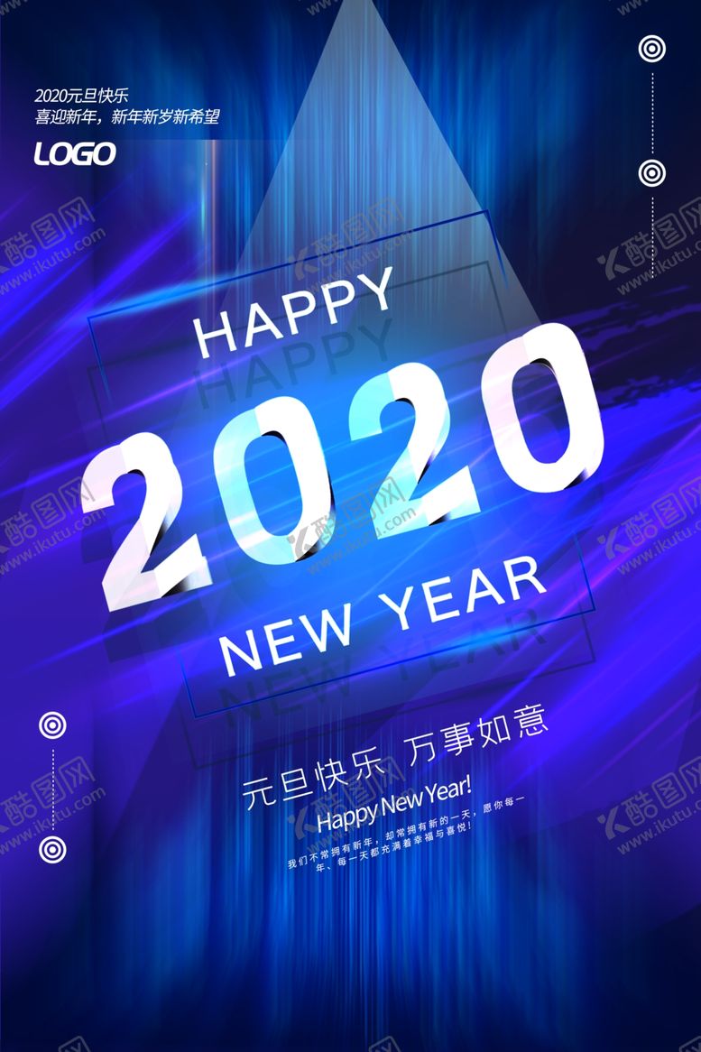 编号：56133909271106577541【酷图网】源文件下载-新年