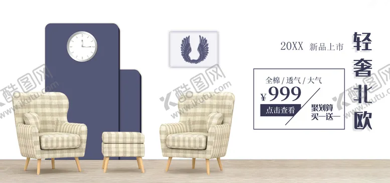编号：69145809212028025023【酷图网】源文件下载-现代家具
