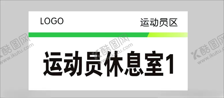 编号：53373102160325282001【酷图网】源文件下载-科室牌