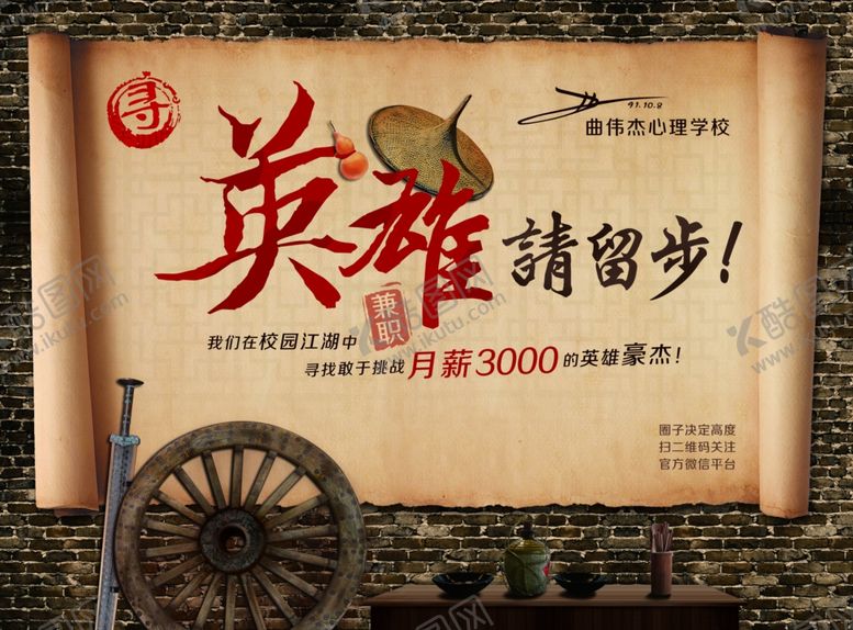 编号：17720906242108362861【酷图网】源文件下载-招聘