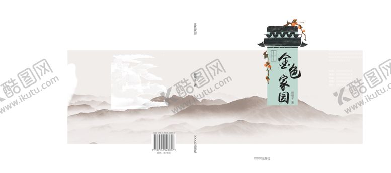 编号：70757105180550493603【酷图网】源文件下载-书籍封面