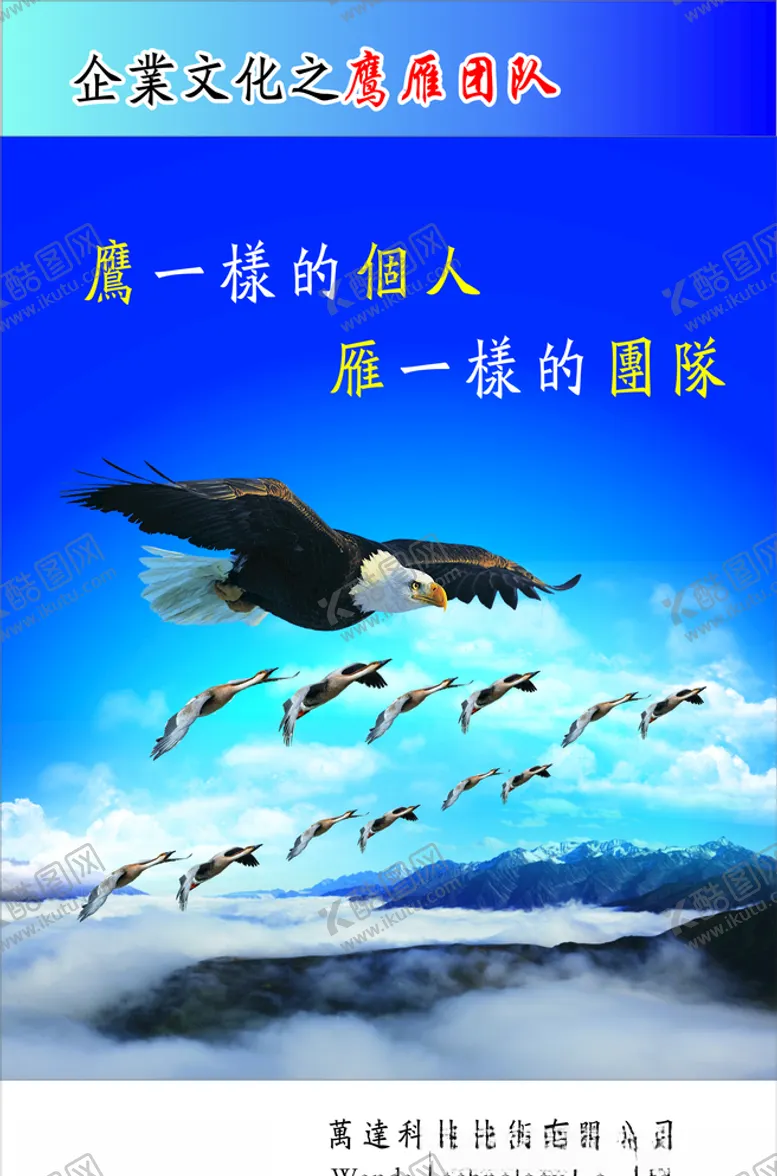 编号：17186004161415324346【酷图网】源文件下载-企业文化