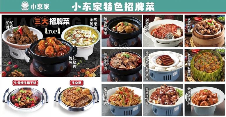 编号：42043201201730155968【酷图网】源文件下载-餐厅菜品灯箱