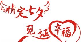 文字设计