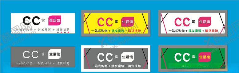 编号：74900606262029344171【酷图网】源文件下载-生活馆招牌