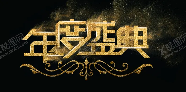 编号：29292504181336285544【酷图网】源文件下载-企业年会科技背景晚会舞台会议