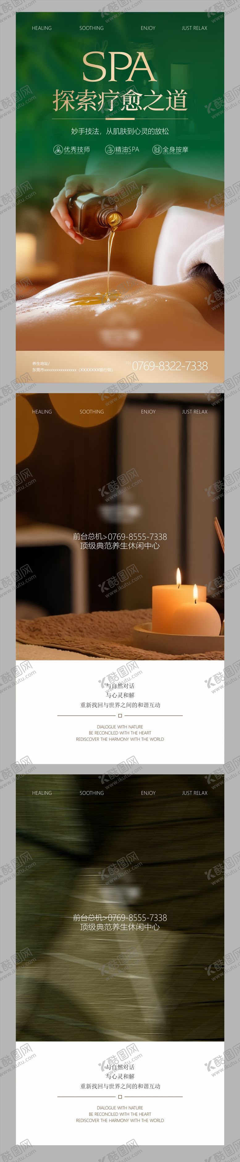 编号：26226912101405233630【酷图网】源文件下载-沐足足浴