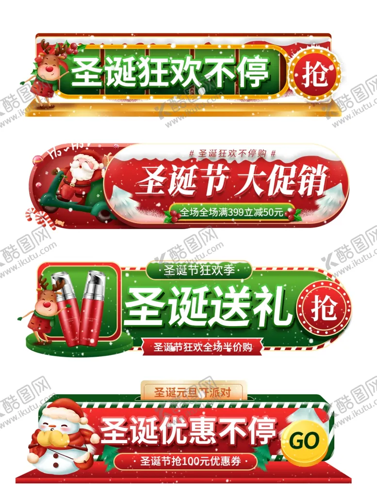 编号：45058304130713025572【酷图网】源文件下载-元旦