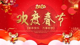 剪纸风2020欢度春节新年宣传