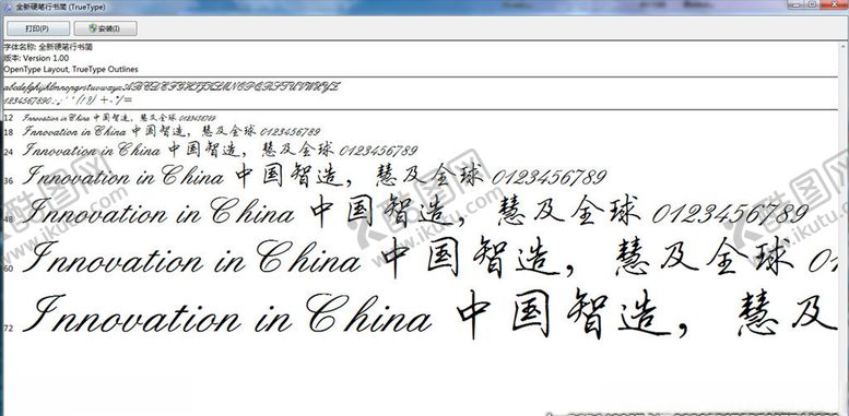 编号：84049204161904191457【酷图网】源文件下载-全新硬笔隶书简
