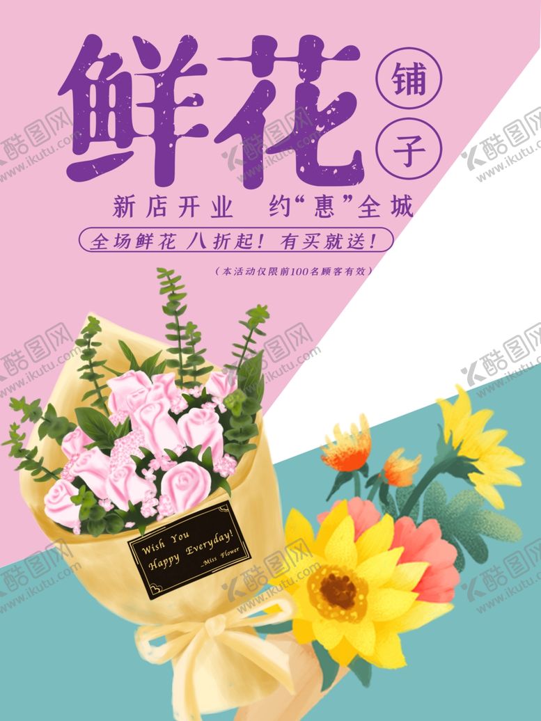 编号：22919109090355383609【酷图网】源文件下载-鲜花