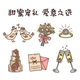 情人节礼物插图