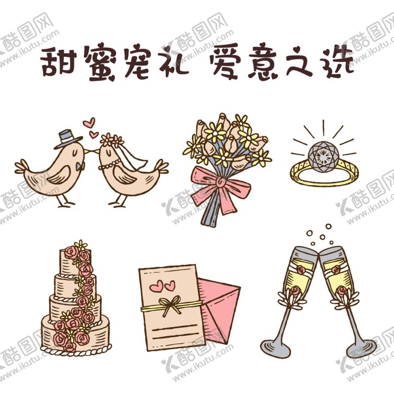 编号：71961712050300183209【酷图网】源文件下载-情人节礼物