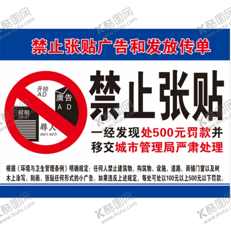 编号：69732509160752318370【酷图网】源文件下载-禁止张贴广告