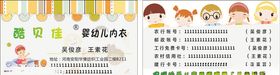 婴幼儿服饰名片