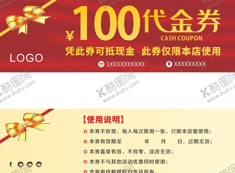 编号：45875706190540203353【酷图网】源文件下载-优惠券代金券素材