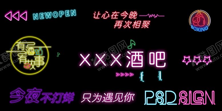 编号：26570909112205244035【酷图网】源文件下载-霓虹灯
