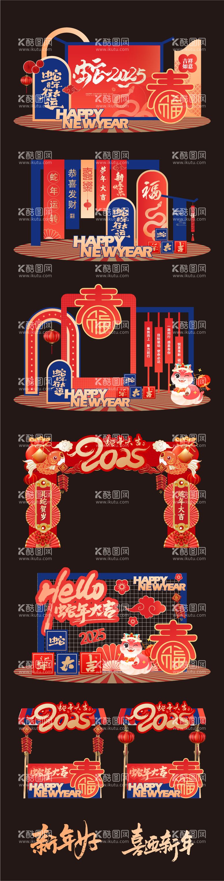 编号：24440012200523255774【酷图网】源文件下载-新年美陈