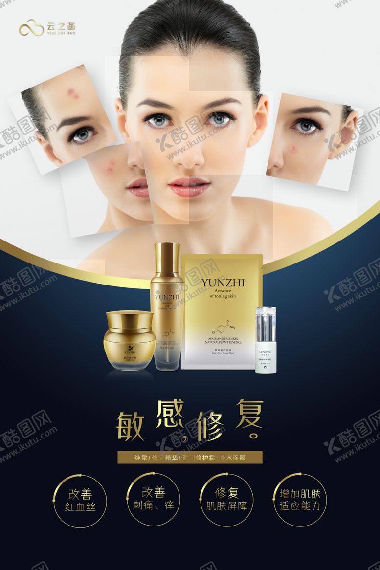 编号：75639905100117281427【酷图网】源文件下载-敏感修复