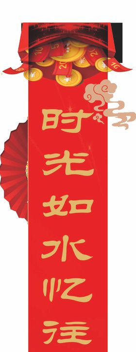 吊旗调幔