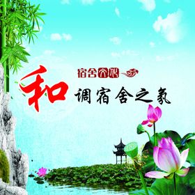 家以和为贵