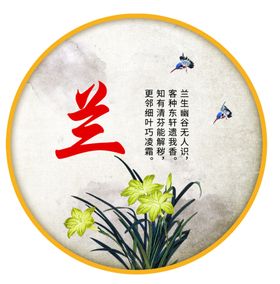 梅兰竹菊