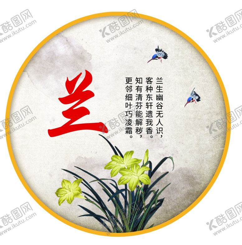 编号：90515106300613482088【酷图网】源文件下载-梅兰竹菊