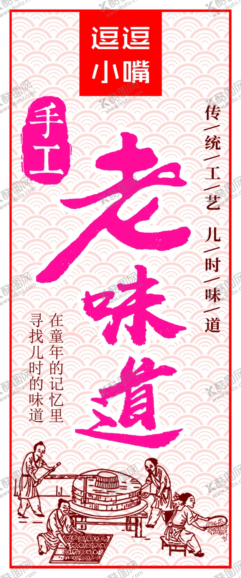 编号：91617802050554579311【酷图网】源文件下载-食品包装标签设计