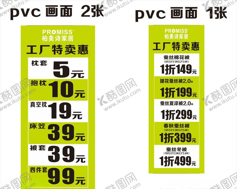 编号：86374109231404076438【酷图网】源文件下载-超市展架