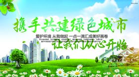 文明城市