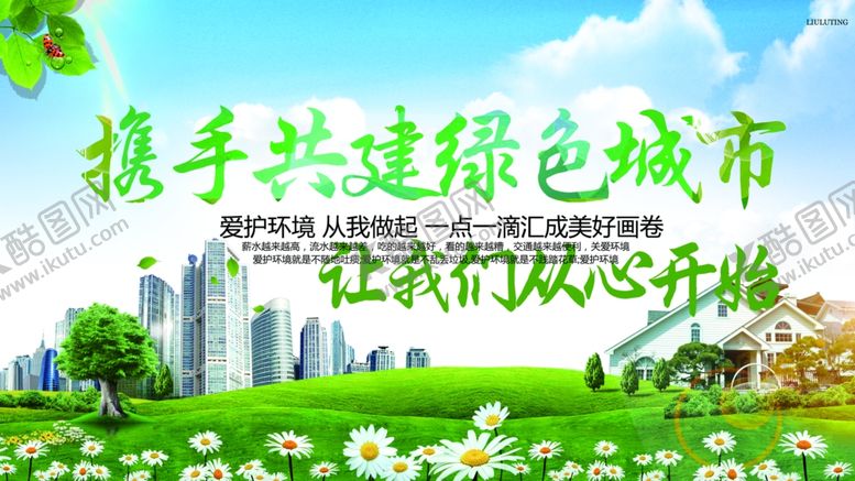 编号：30823607072116003822【酷图网】源文件下载-文明城市
