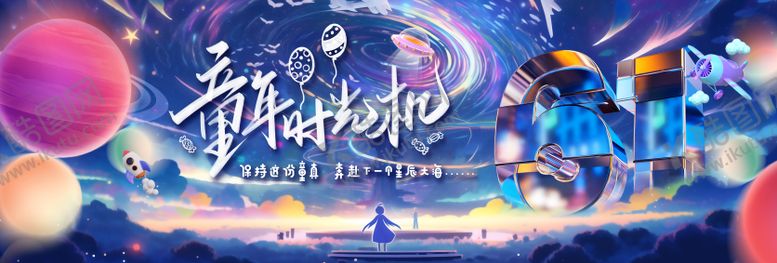 编号：96643411301823215819【酷图网】源文件下载-儿童节主背景
