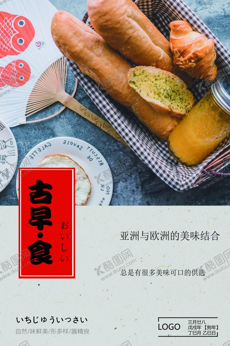 编号：30625901300259287802【酷图网】源文件下载-古早味
