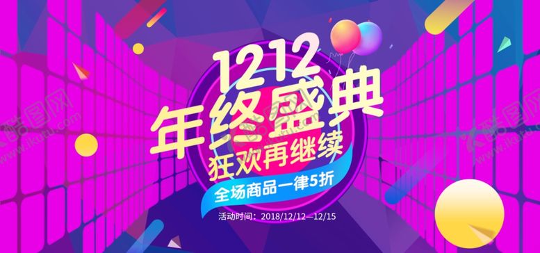 编号：37813909101940057858【酷图网】源文件下载-年终促销