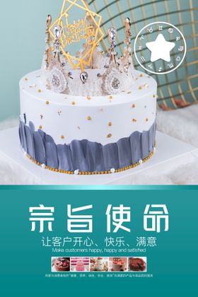 蛋糕海报  生日蛋糕