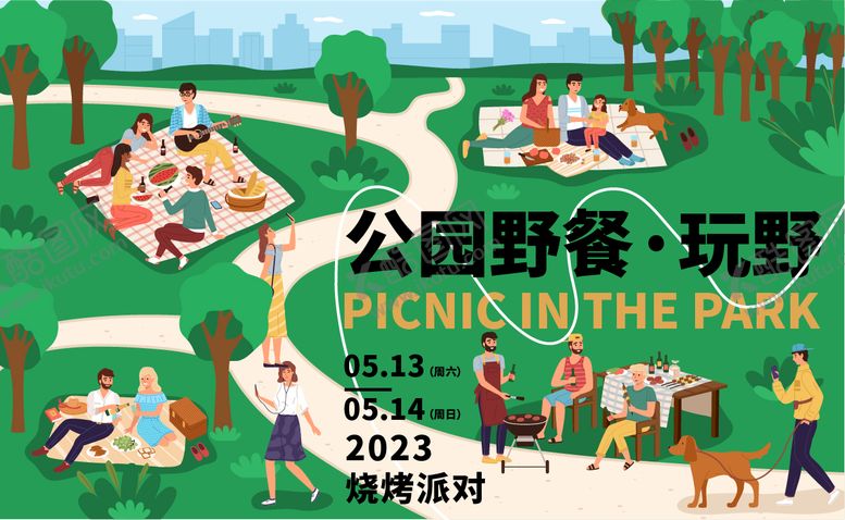 编号：80621311181851027751【酷图网】源文件下载-公园野餐活动背景板