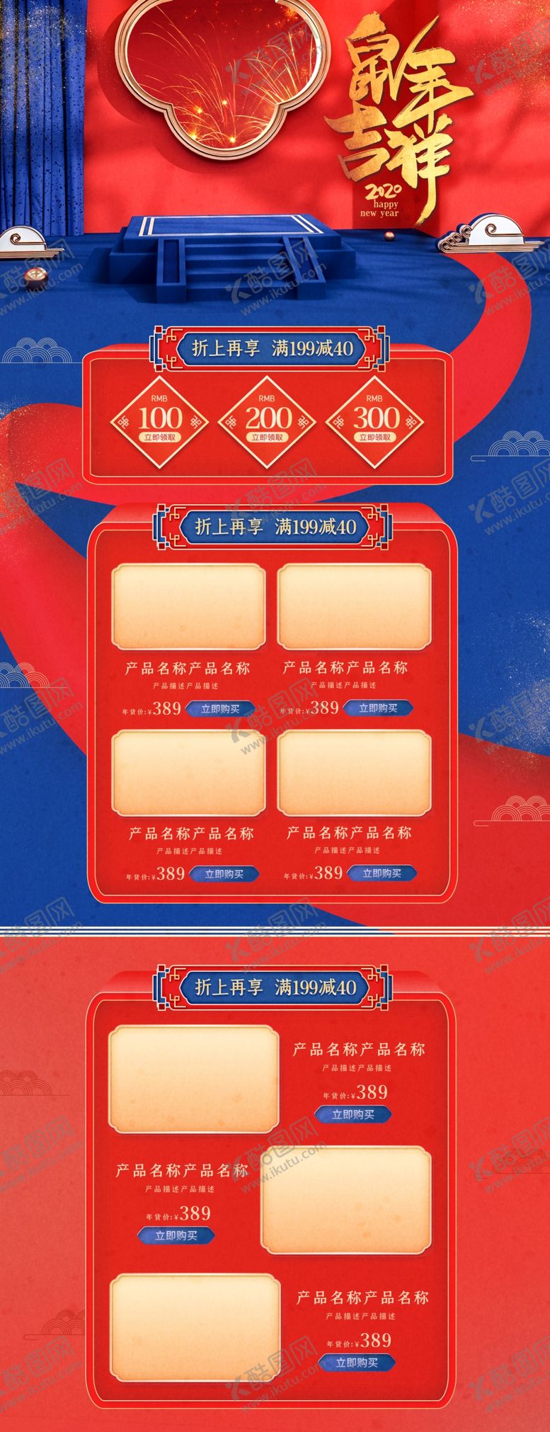 编号：52668609240911125213【酷图网】源文件下载-鼠年吉祥