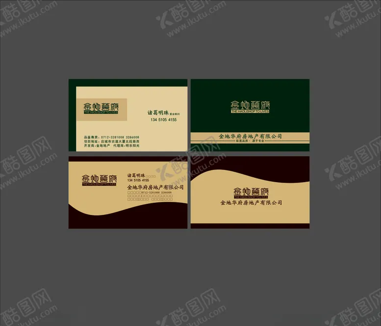 编号：28559906260926431415【酷图网】源文件下载-商务名片