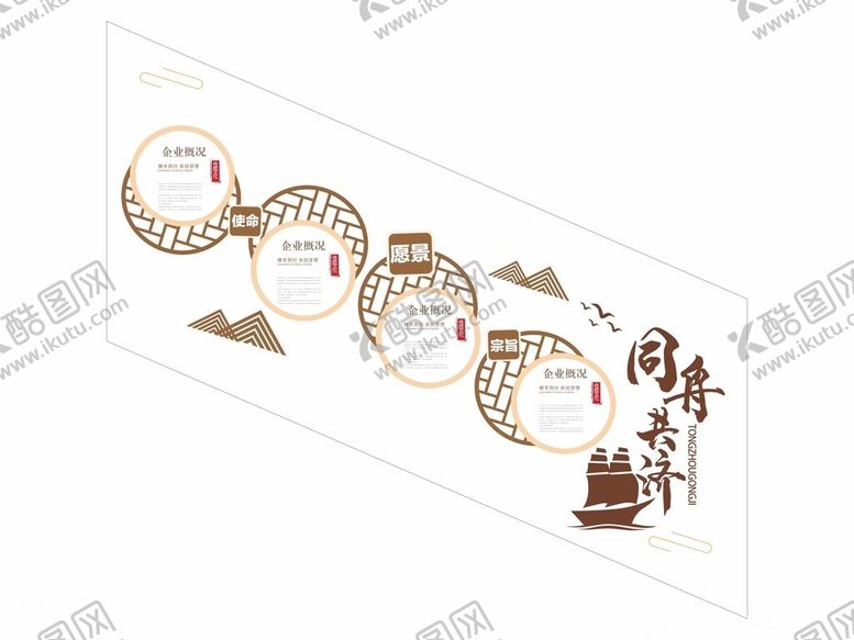 编号：59658701310348187671【酷图网】源文件下载-企业文化墙