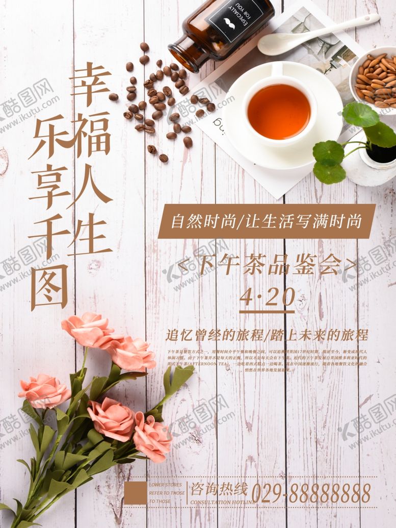 编号：68573107131309127451【酷图网】源文件下载-咖啡