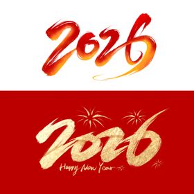 新年元旦金色质感烟花艺术字体