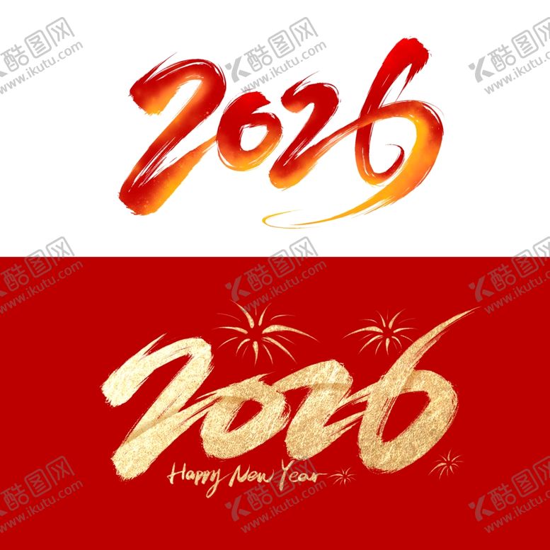 编号：80147110291747134900【酷图网】源文件下载-新年元旦金色质感烟花艺术字体