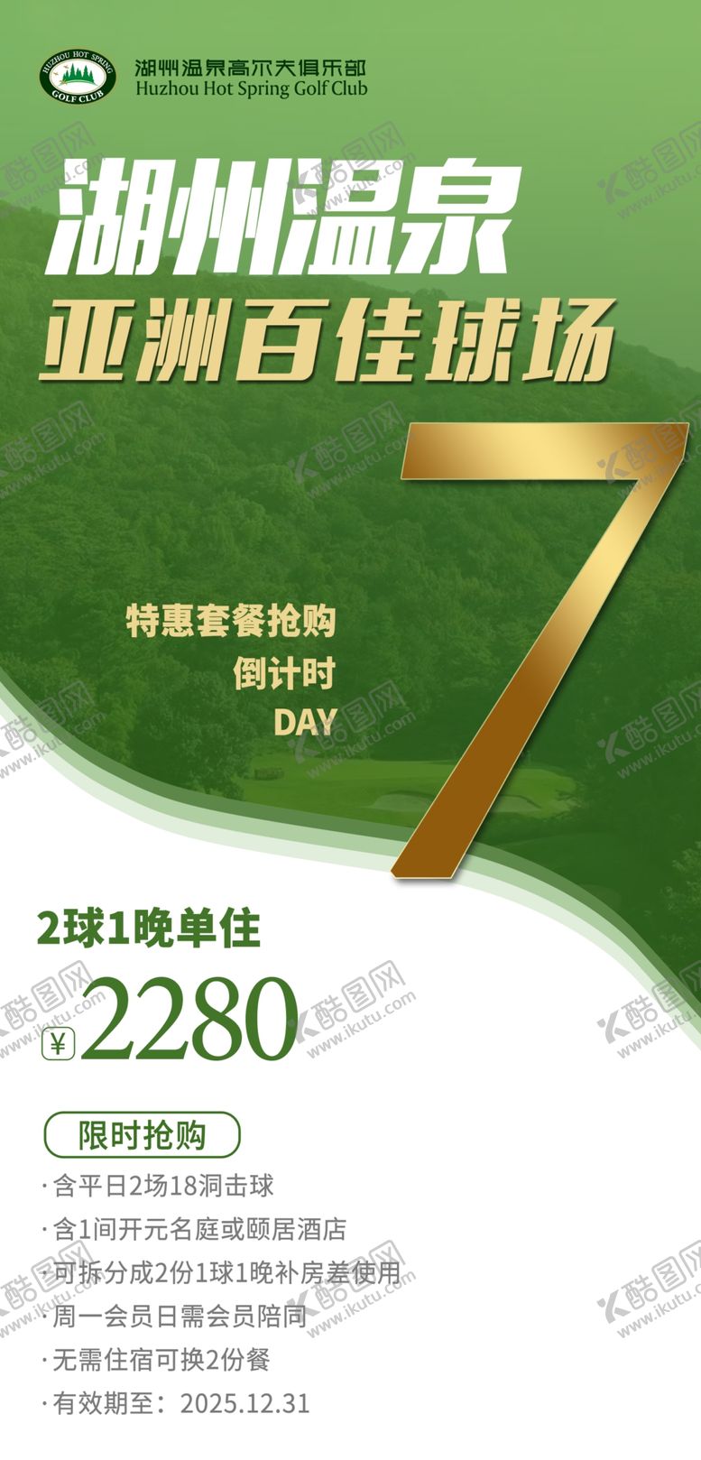 编号：17415810311642029441【酷图网】源文件下载-倒计时