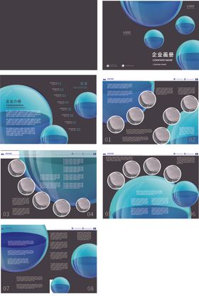 企业公司文化科技画册宣传手册