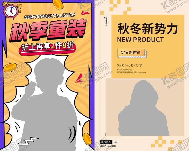 编号：66091102041052575576【酷图网】源文件下载-秋季童装