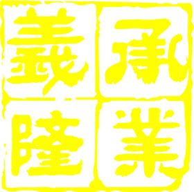 一隆/龙酒业招牌logo