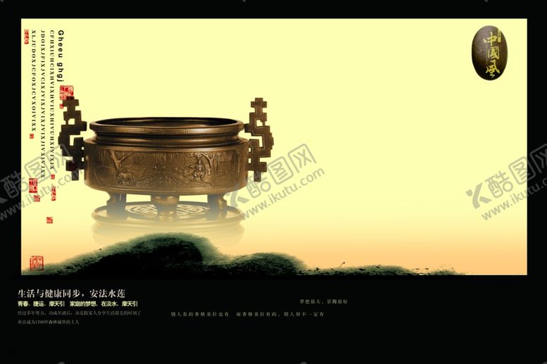 编号：72224806151319063065【酷图网】源文件下载-大气复古青铜器创意地产文案海报