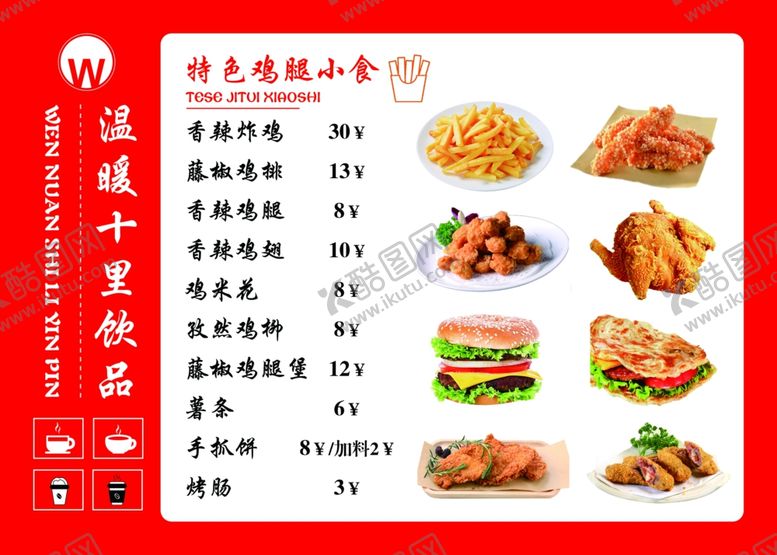 编号：73150204060116575159【酷图网】源文件下载-奶茶海报灯箱
