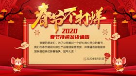 新春春节淘宝店铺海报