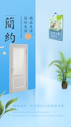 简约海报